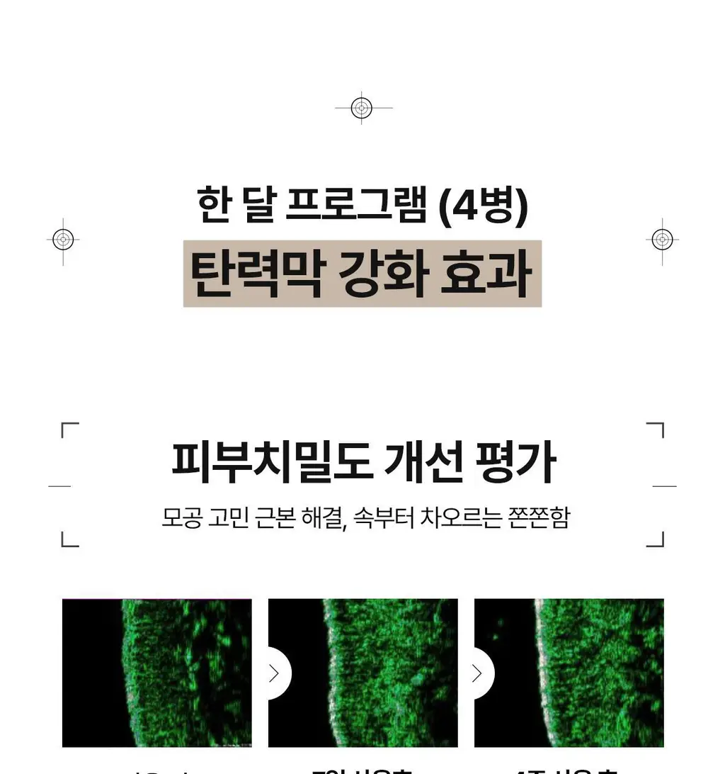[1+1 NMN 급속모공앰플] 아떼 포어셀 프로그래밍 앰플 듀오 기획 상세페이지 37